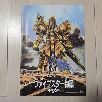 파이스타 이야기 팜플렛