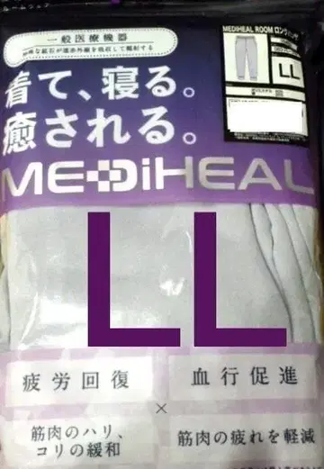 워크맨 메디힐 리커버리 의류 LL 새상품 롱 팬츠