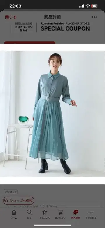 Andemiu ~이소재 플리츠 셔츠 원피스 그린~