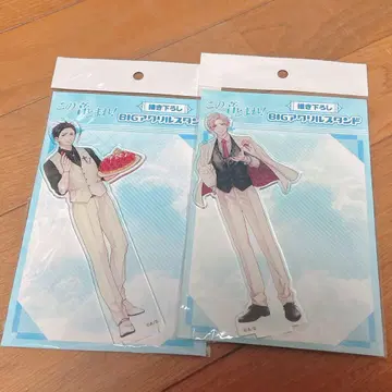 이 소리를 멈춰! 아크릴 스탠드