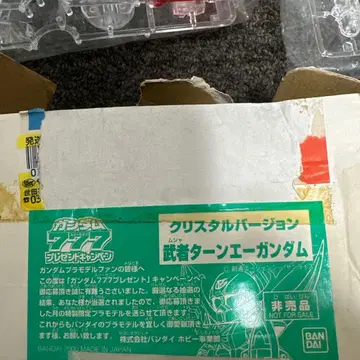 크리스탈 버전 무샤 턴에이 건담