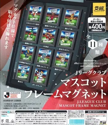 J리그 클럽 마그넷 & 플래그 컬렉션
