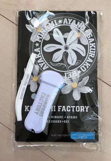 미사용 코부시 팩토리 플레이트 라이트 응원봉