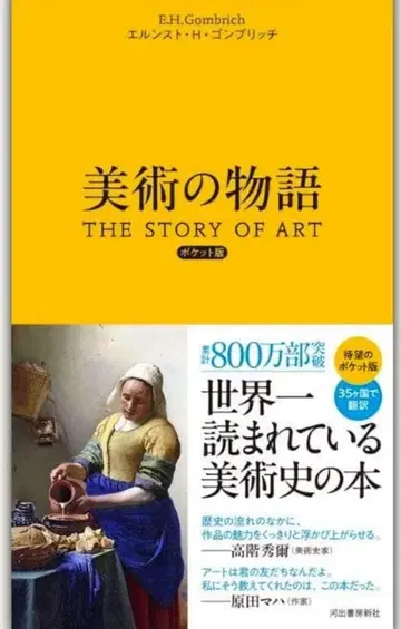 새상품 미개봉 미술 이야기 포켓판