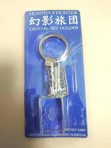 HUNTER x HUNTER 헌터 x 헌터 환영여단 크리스탈 키링