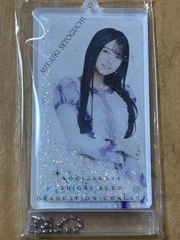 노기자카46 세토구치 신츠키 키링/쿠보 시오리 졸업 콘서트