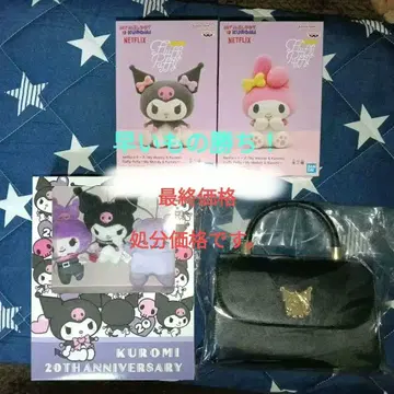 [미개봉 새상품] 마이멜로디 & 쿠로미 플러피 퍼피 세트