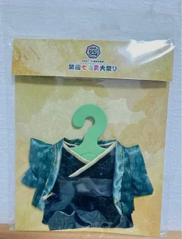 카미야마 토모히로 치비스트 옷 갈아입기 하카마