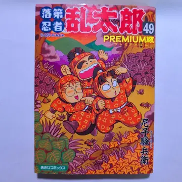 [ 익명 배송 ] 낙제 닌자 난타로 49권 프리미엄판 ( 초판 )