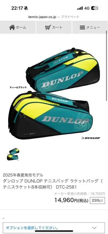 DUNLOP 테니스 백 DTC-2581