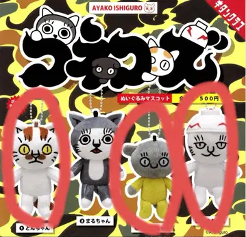 이시쿠로 아야코 코네코즈 3체 돈짱 키이로짱 요우짱