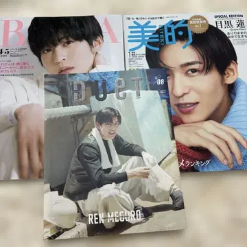 잡지 세트 미테키 DUET BABA 2023년 SnowMan 메구로 렌!