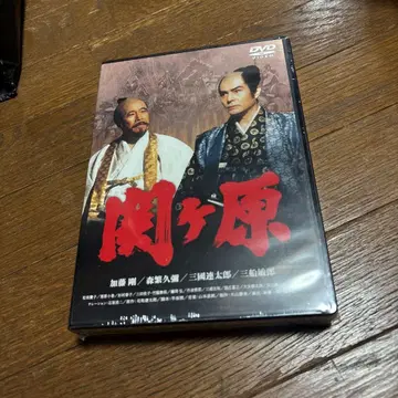 [ 미사용 새상품 ] 세키가하라 DVD 3매조