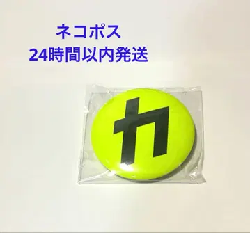 SnowMan [음고지신] 앨범 특전 카리스마 맥스 캔뱃지