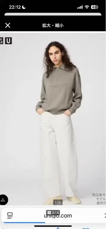 택 포함 미사용 새상품 UNIQLO 커브 팬츠 화이트 24인치