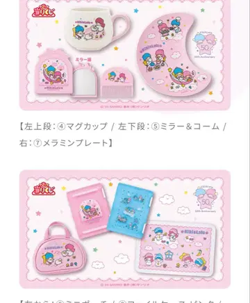 키키라라 당첨 복권 리틀트윈스타 파일 케이스 플레이트