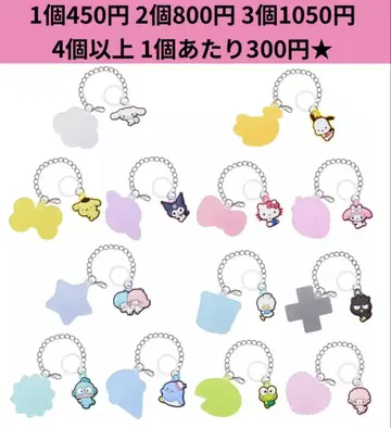 [ 선택 가능 ] 산리오 캐릭터즈 더블 참 구미