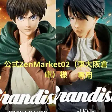 진격의 거인 Grandista -엘렌 예거 리바이- 2종 세트