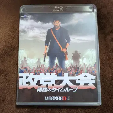 Blu-ray 정당 대회 음모의 타임 루프