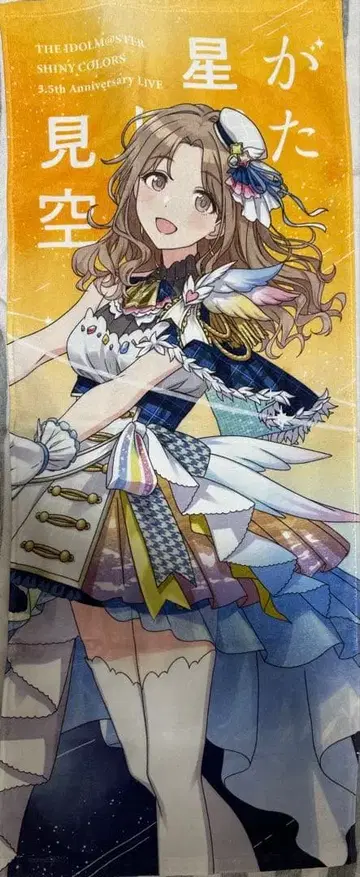 이치카와 히나나 샤니 5.5th 타월