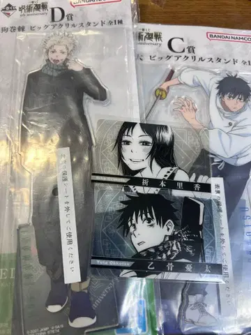 주술회전 아크릴 스탠드 D상 C상 세트 이누마키 토게 옷코츠 유타