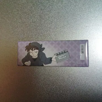 닌타마 도이 한스케 캔뱃지