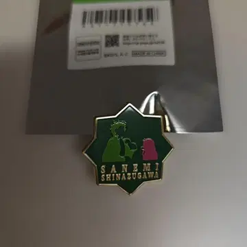 [초기 얼룩 있음] 귀멸의 칼날 기둥전 컬렉션 핀즈 시나즈가와 사네미