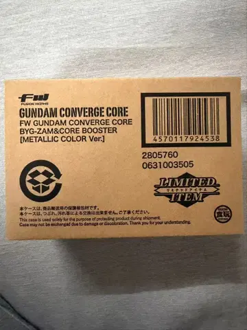 건담 컨버전스 빅잠 & 코어 부스터 [메탈릭 컬러 Ver.]
