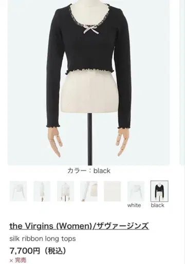 theVirgins silk ribbon long tops