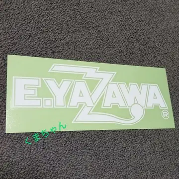 야자와 에이요시 스티커 정품 스테디셀러 로고 (화이트) 미사용품 1장