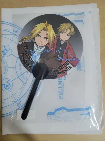 강철의 연금술사 부채 샹그릴라를 정복하는 자