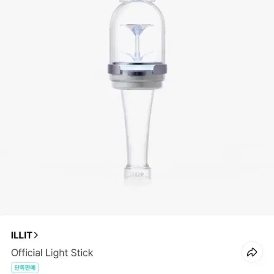 Rentable Illit Official Lightstick Glitbong Light Stick