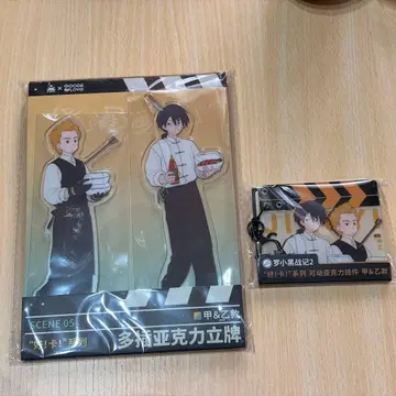 록 샤오헤이 전기 2 갑 을 아크릴 스탠드 아크릴 키링 세트