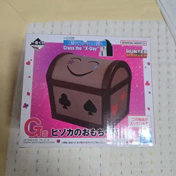 히소카의 장난감 상자 G상