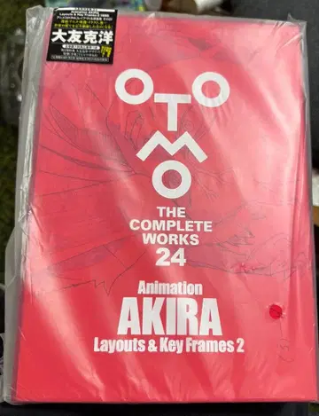 OTOMO THE COMPLETE WORKS 24 AKIRA