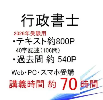 행정서사 강좌 2026년 수험용