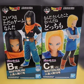 제일복권 드래곤볼 MASTERLISE 17호 18호 피규어 세트
