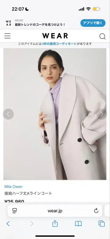 Mila Owen 접결 하프 기장 A라인 코트