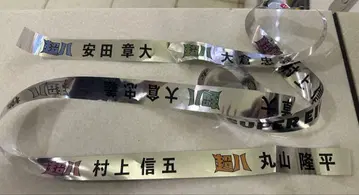 11월 27일 공연 SUPER EIGHT 일본 무도관 은색 테이프 풀