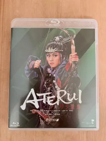 블루레이 성조 다카라즈카 아테루이 ATERUI 레이 마코토
