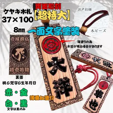 이색 꽂이 [초특대형] 느티나무 축제 나무 패명찰