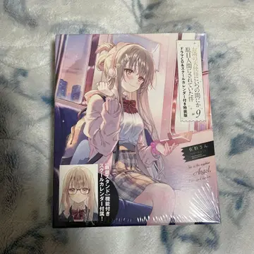 이웃집 천사님 vol.9 드라마 CD & 달력 포함 특장판