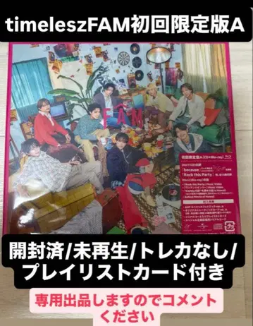 [ 즉시 구매 가능 ] timeleszFAM 최초 한정판 A
