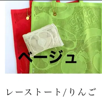 치카자와 레이스 시즌 레이스 토트 사과 (베이지)