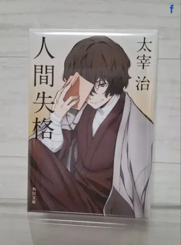 다자이 오사무 캔뱃지 카도카와 문고 콜라보 락 뮤지엄샵 대박람회