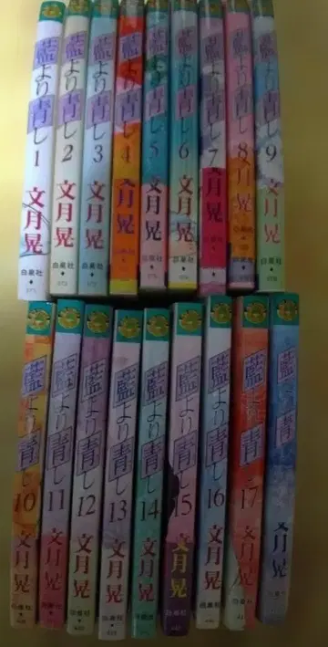 [ 전권 세트 전권 초판 ] 아이보다 푸르른