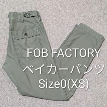 FOB FACTORY (FOB 팩토리) 베이커 팬츠