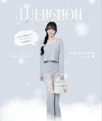 루미뇽 셋업 신색