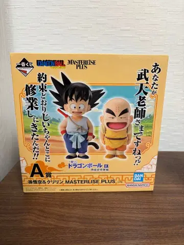 [ 미개봉 새상품 ] 드래곤볼 피규어 제일복권 손오공 크리링