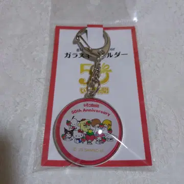 미개봉 새상품 산리오 딸기신문 50th 유리 키링
